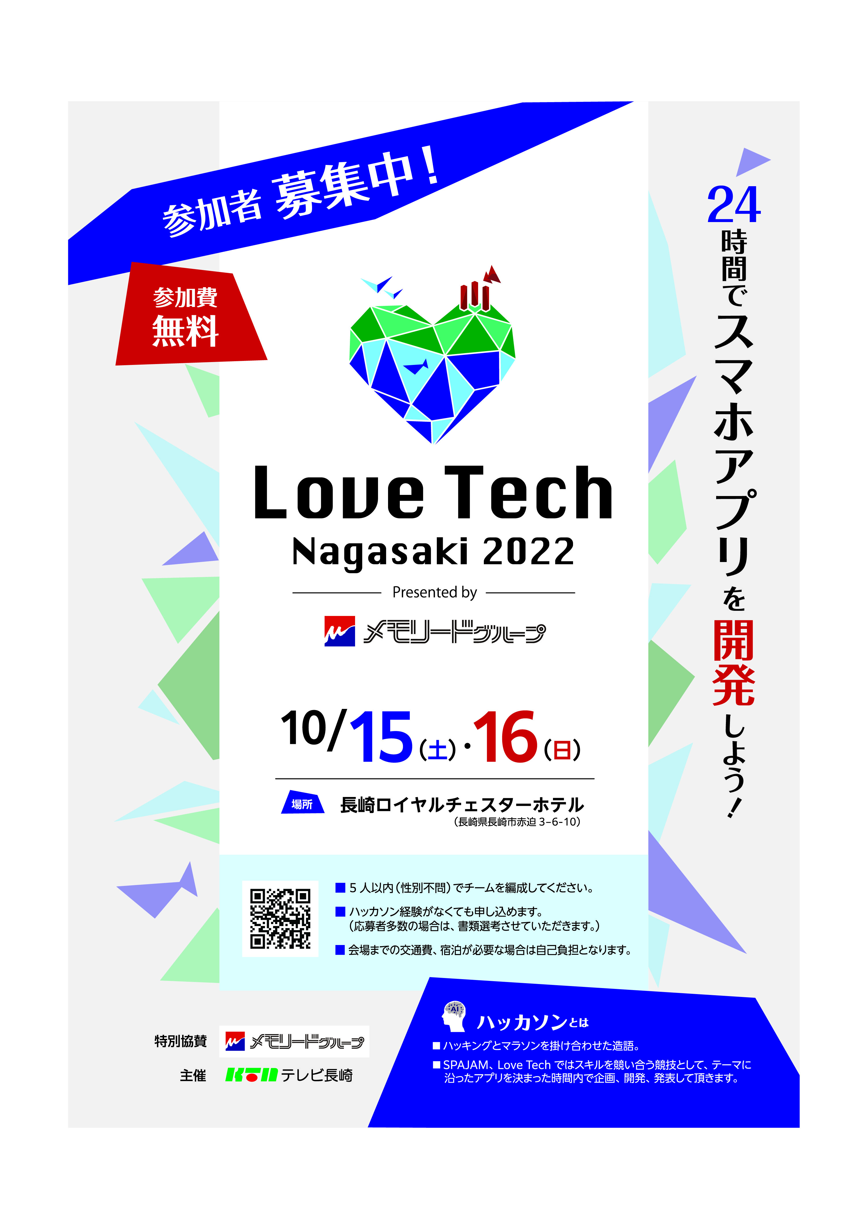 202299 Love Tech 表.jpg