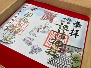 すわ５.jpg