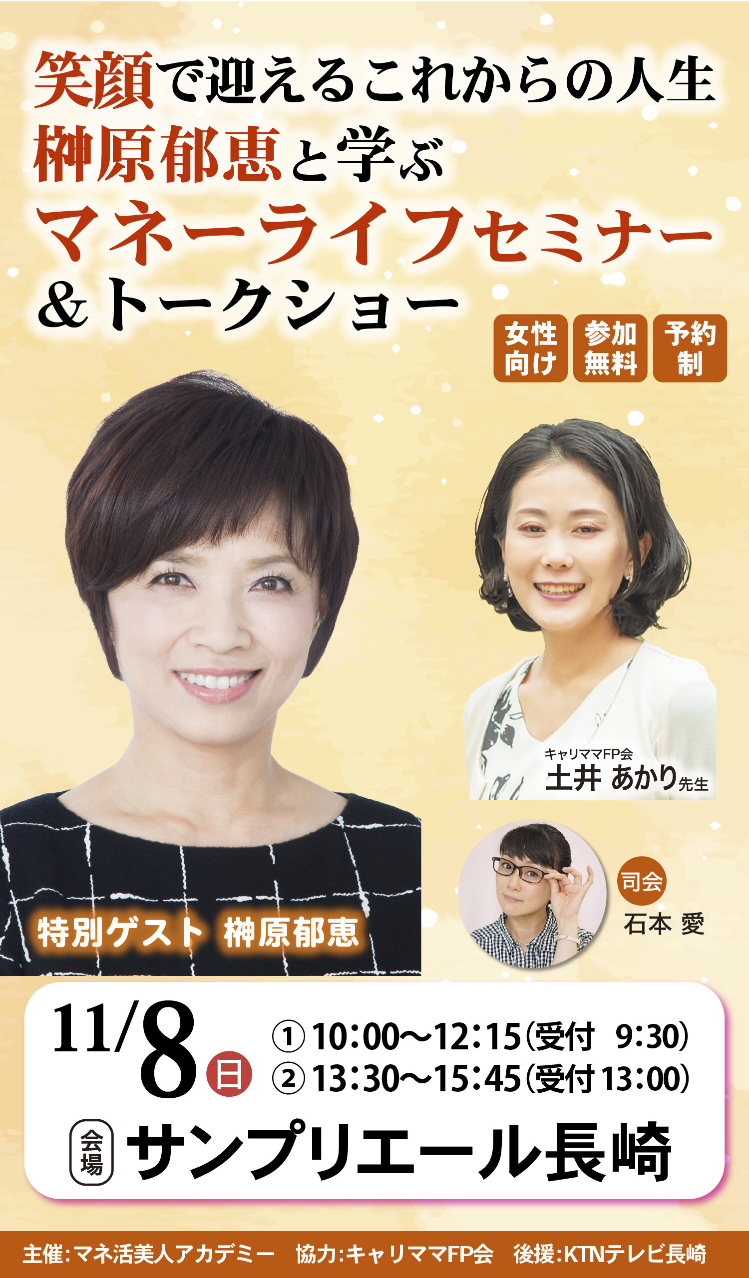 20261108_nagasaki_spmv.jpg