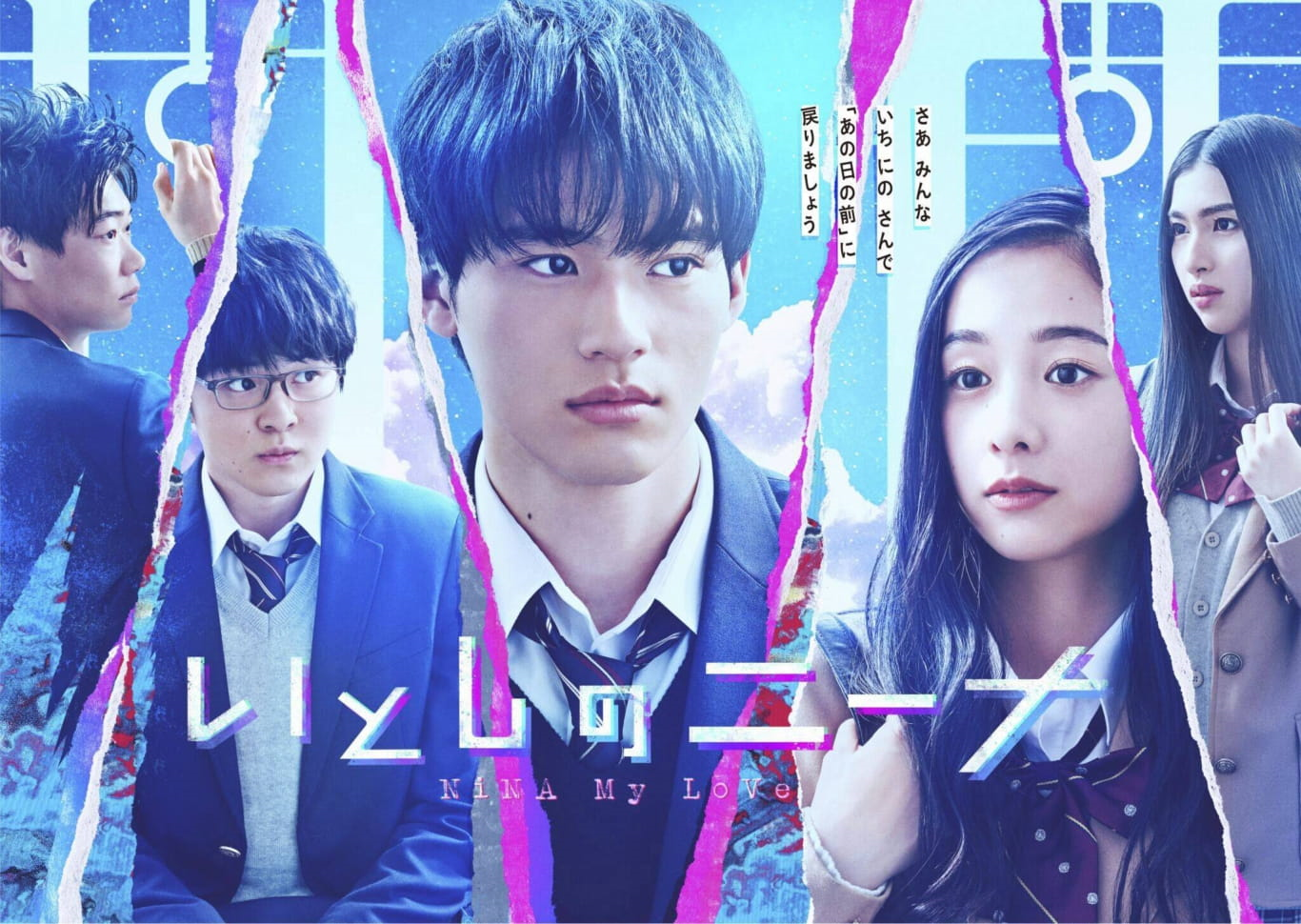 新番組】「いとしのニーナ」6月29日放送スタート！｜8gram｜KTN