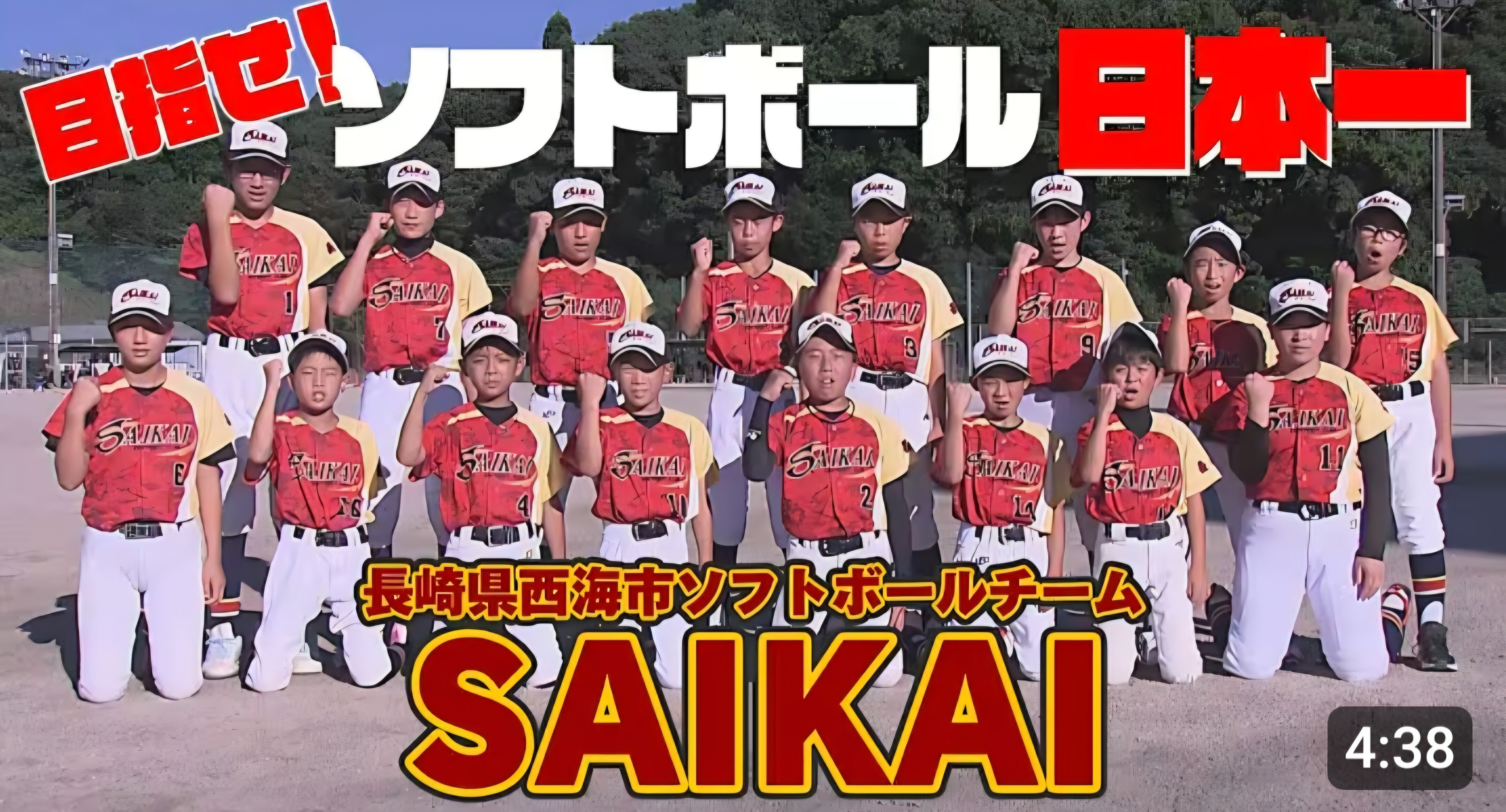 ソフトボール取材.jpg
