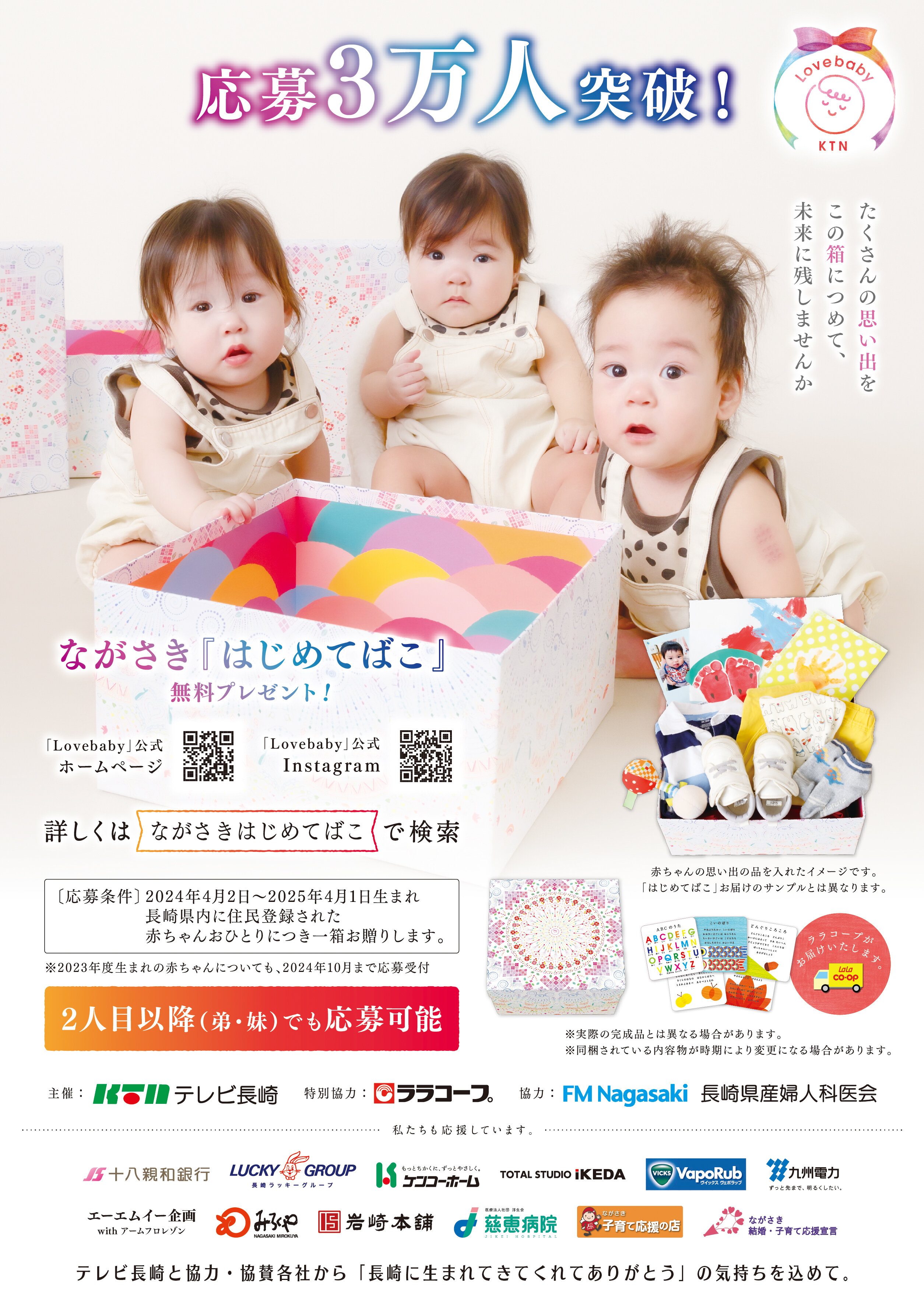 2024Lovebaby_B5.jpg