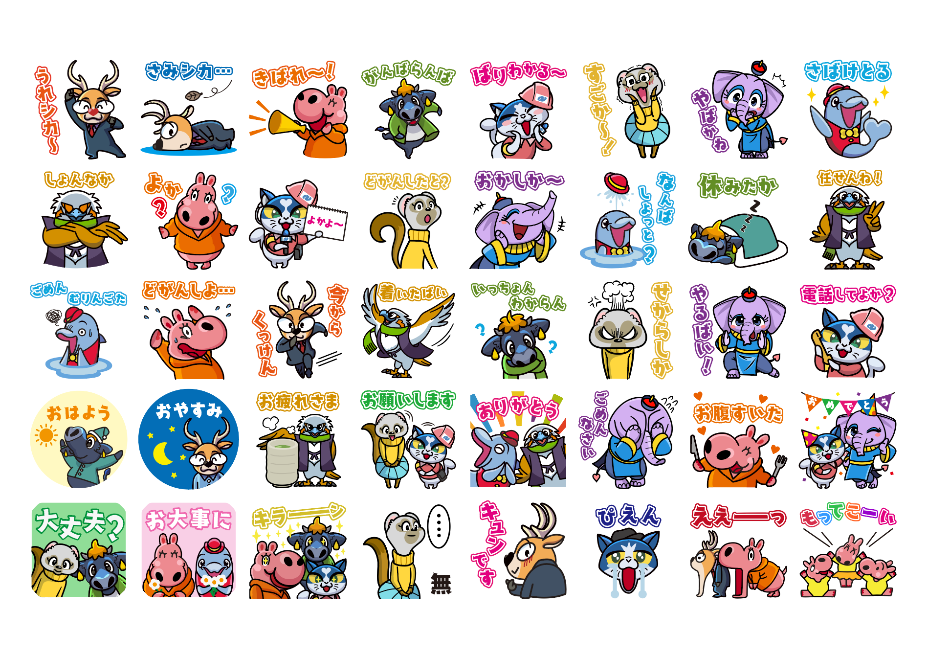 みジカなナガサキ】公式LINEスタンプ 配信中！｜8gram｜KTNテレビ長崎