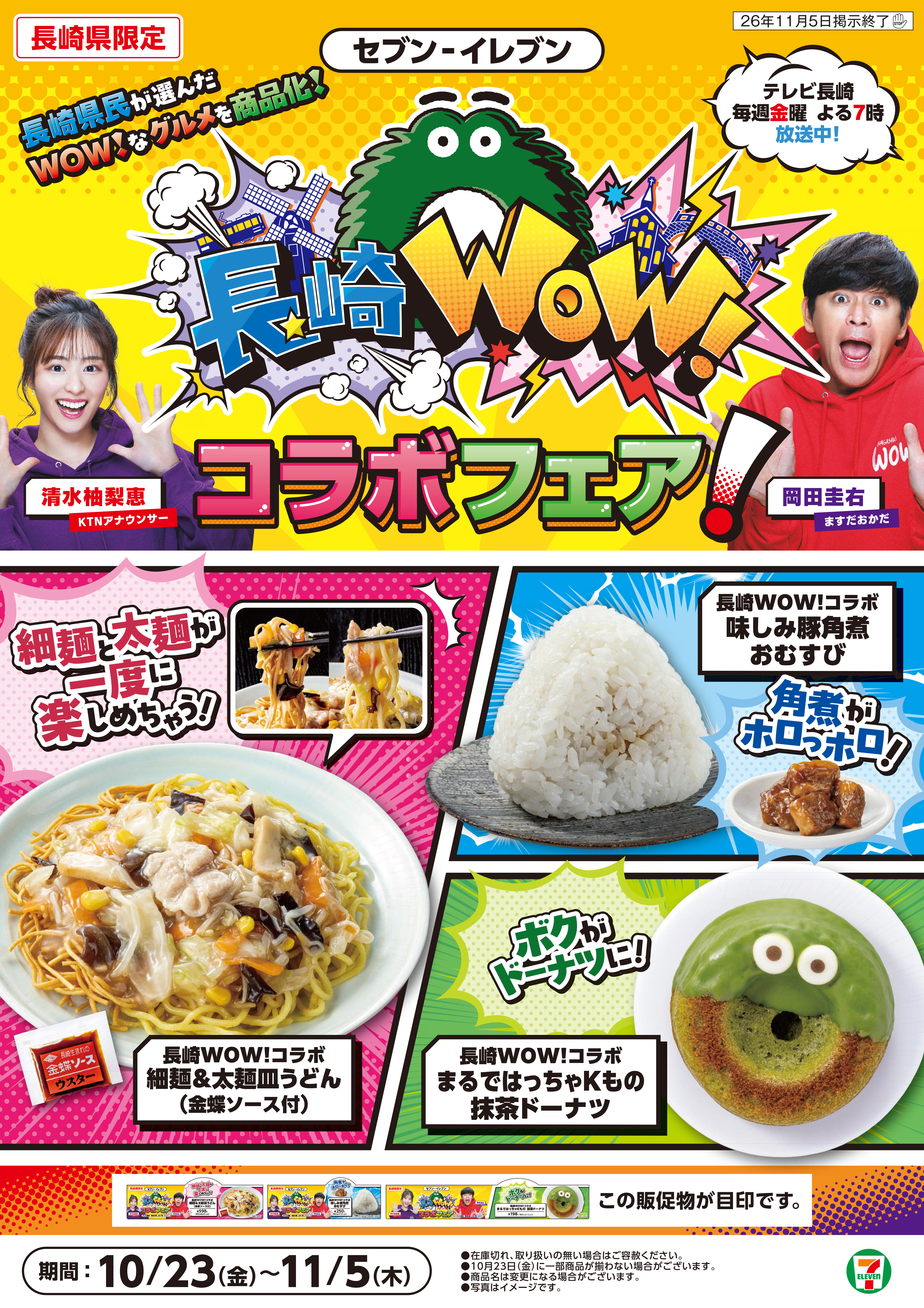 【完成】1006_SEJ_A2_WOW.jpg