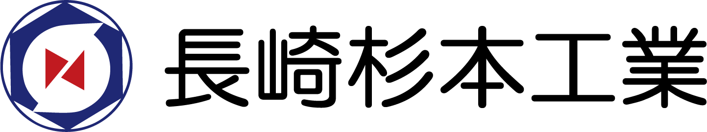 長崎杉本工業.png