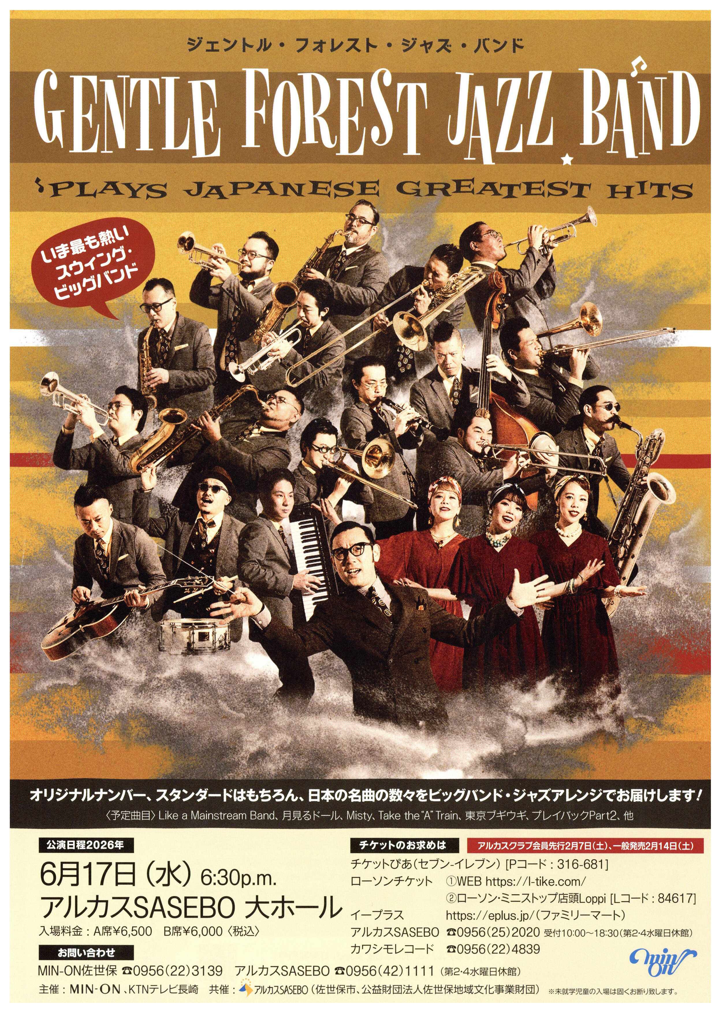 レコード  約70枚セット  Jazz  懐メロ  アイドル 演歌 GENTLE FOREST JAZZ BAND 「PLAYS JAPANESE GREATEST HITS」｜イベント