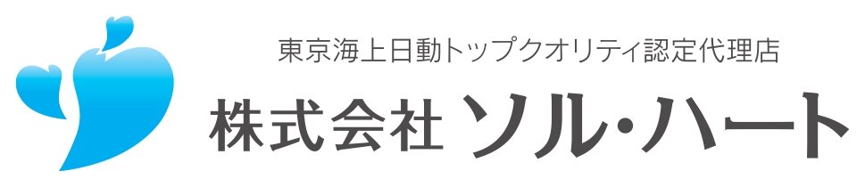 ソルハート_page-0001.jpg
