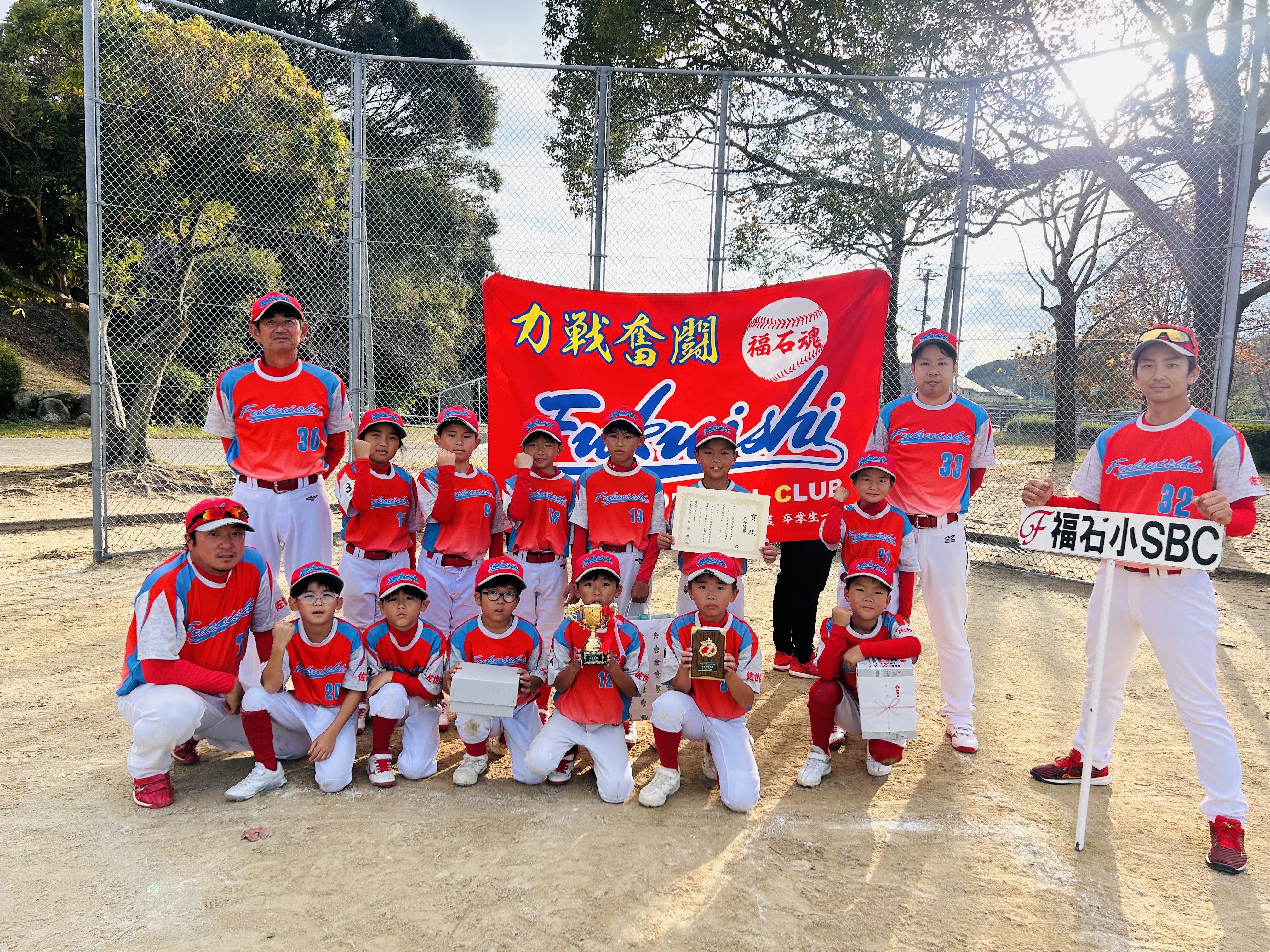 福石小SBC　優勝.jpeg
