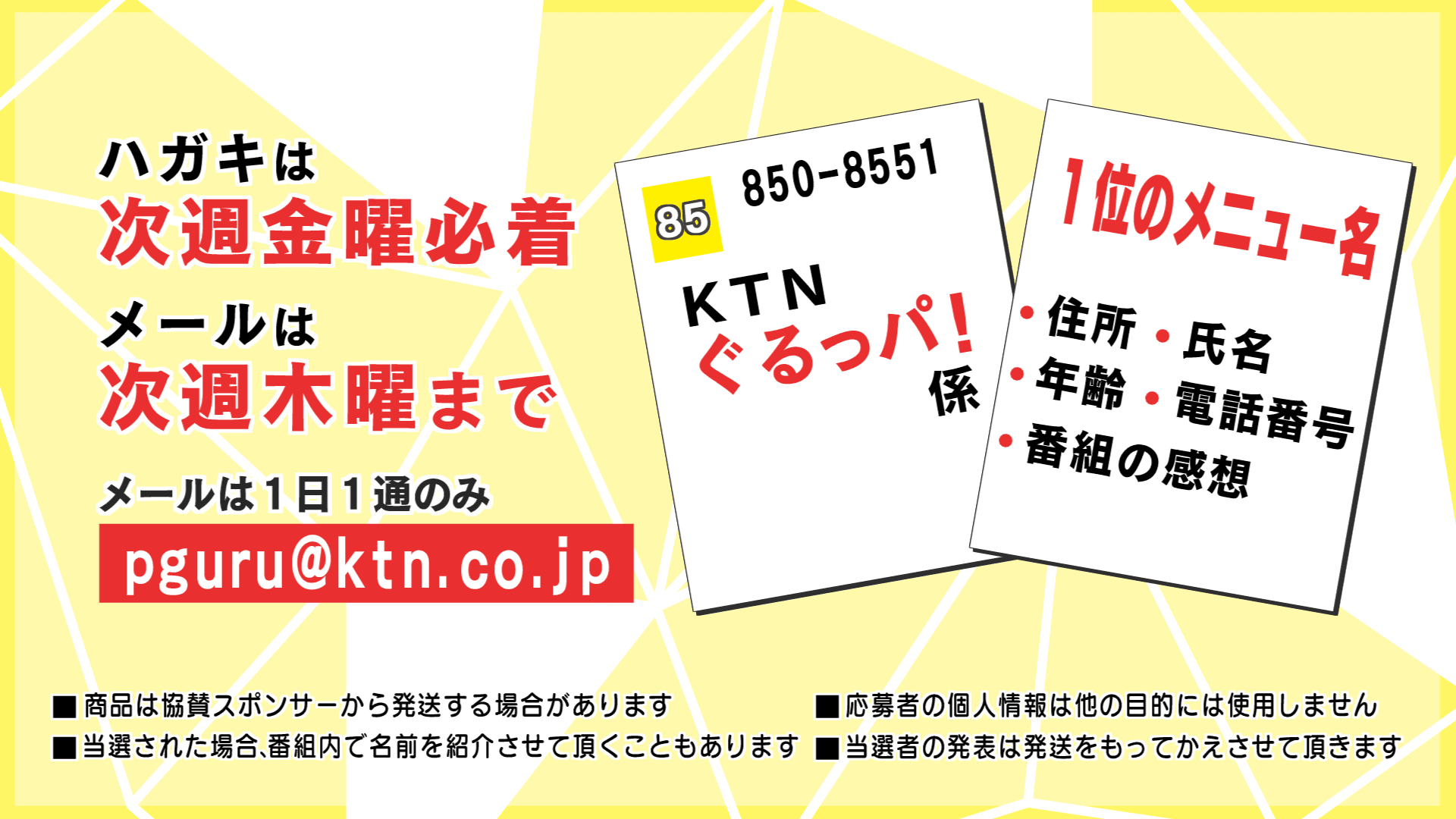 応募方法