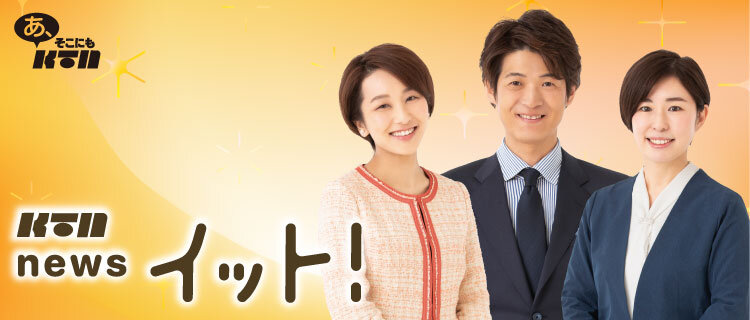 KTN Live News イット！