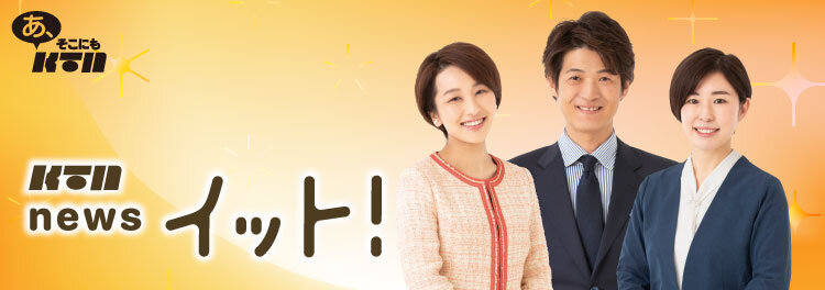 KTN Live News イット！