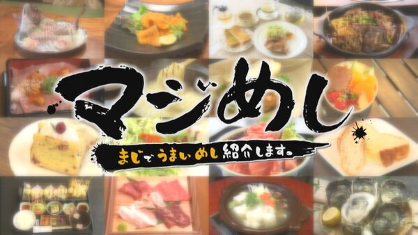 人気急上昇 醤油ラーメン特集 21年6月11日放送 取材地情報 マルっと Ktnテレビ長崎