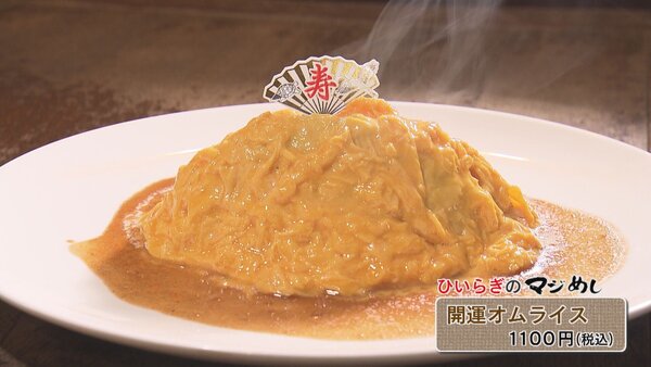 22年1月7日開運グルメ 取材地情報 マルっと Ktnテレビ長崎