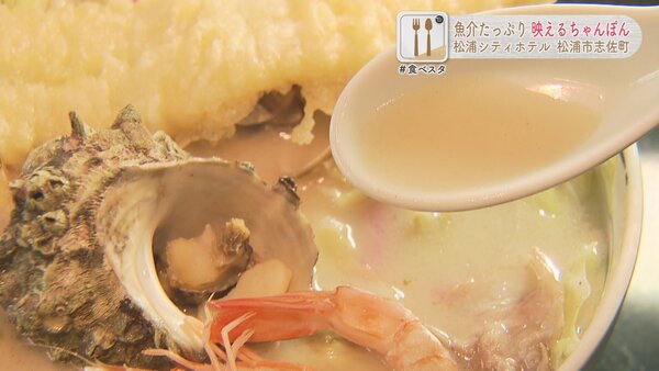 松花　スープ.jpg