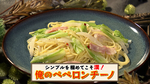 20250514_俺のペペロンチーノ.jpg