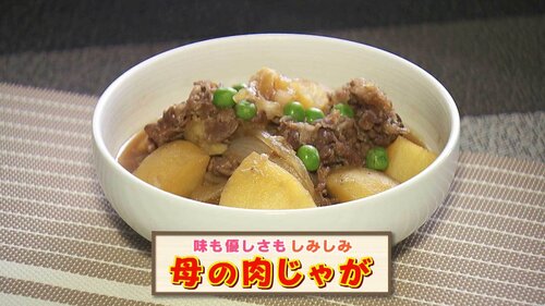 肉じゃが2.jpg