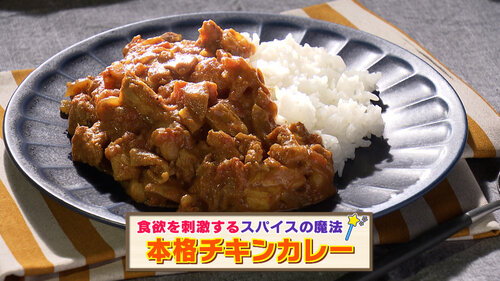 20250618_本格チキンカレー.jpg