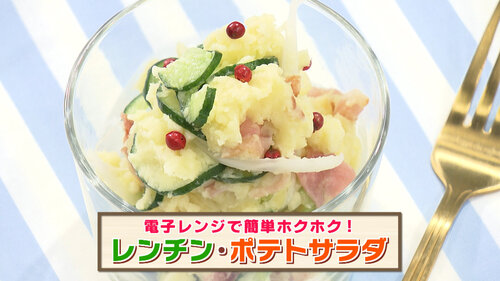 ポテトサラダ.jpg