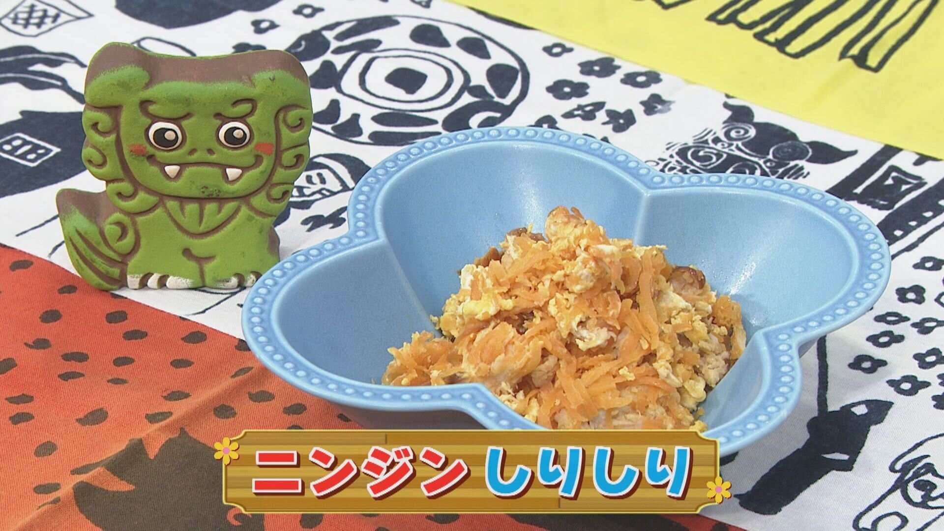 簡単 ヘルシー ニンジンしりしり お役立ち よかよーごはん マルっと Ktnテレビ長崎