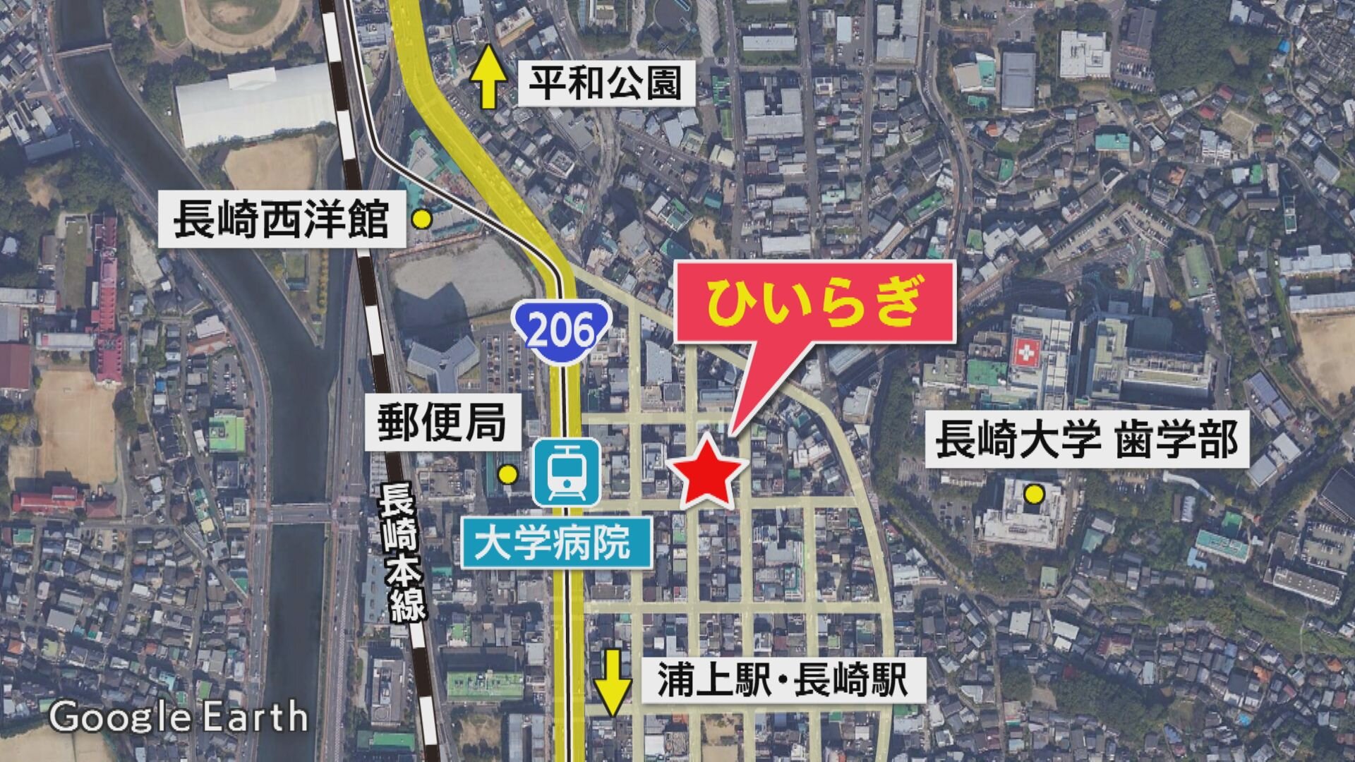 22年1月7日開運グルメ 取材地情報 マルっと Ktnテレビ長崎