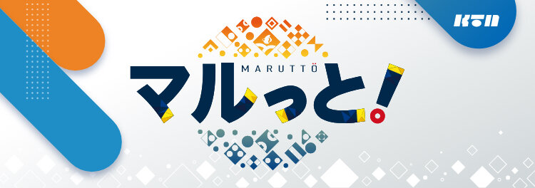 おいしい おしゃれ 魅惑のカレーランチ特集 2021年5月7日放送 取材地情報 マルっと Ktnテレビ長崎 おいしい おしゃれ 魅惑のカレーランチ特集 2021年5月7日放送 取材地情報 マルっと Ktnテレビ長崎
