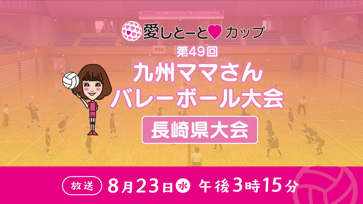 トップページ|KTNテレビ長崎