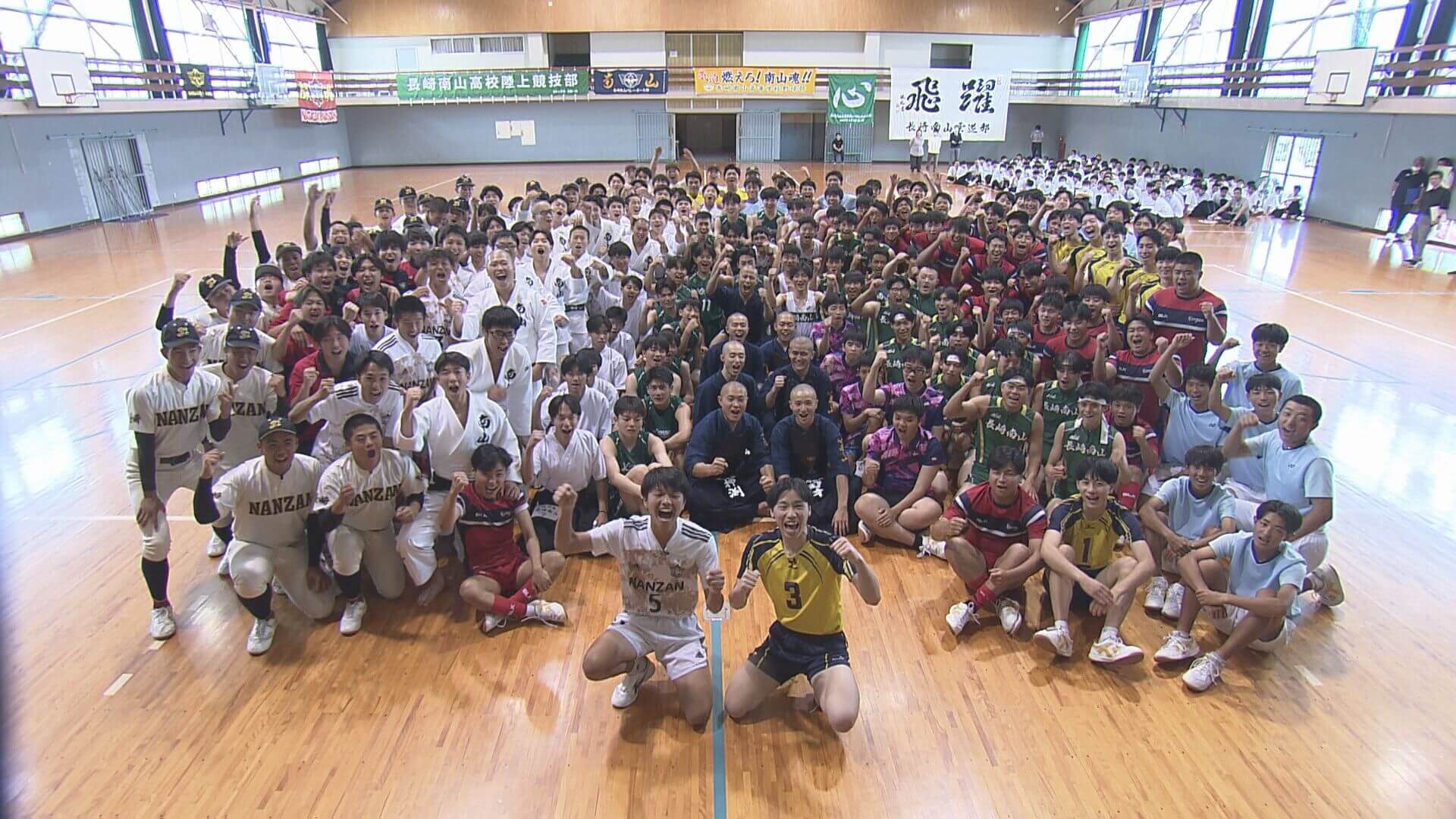 長崎南山高等学校