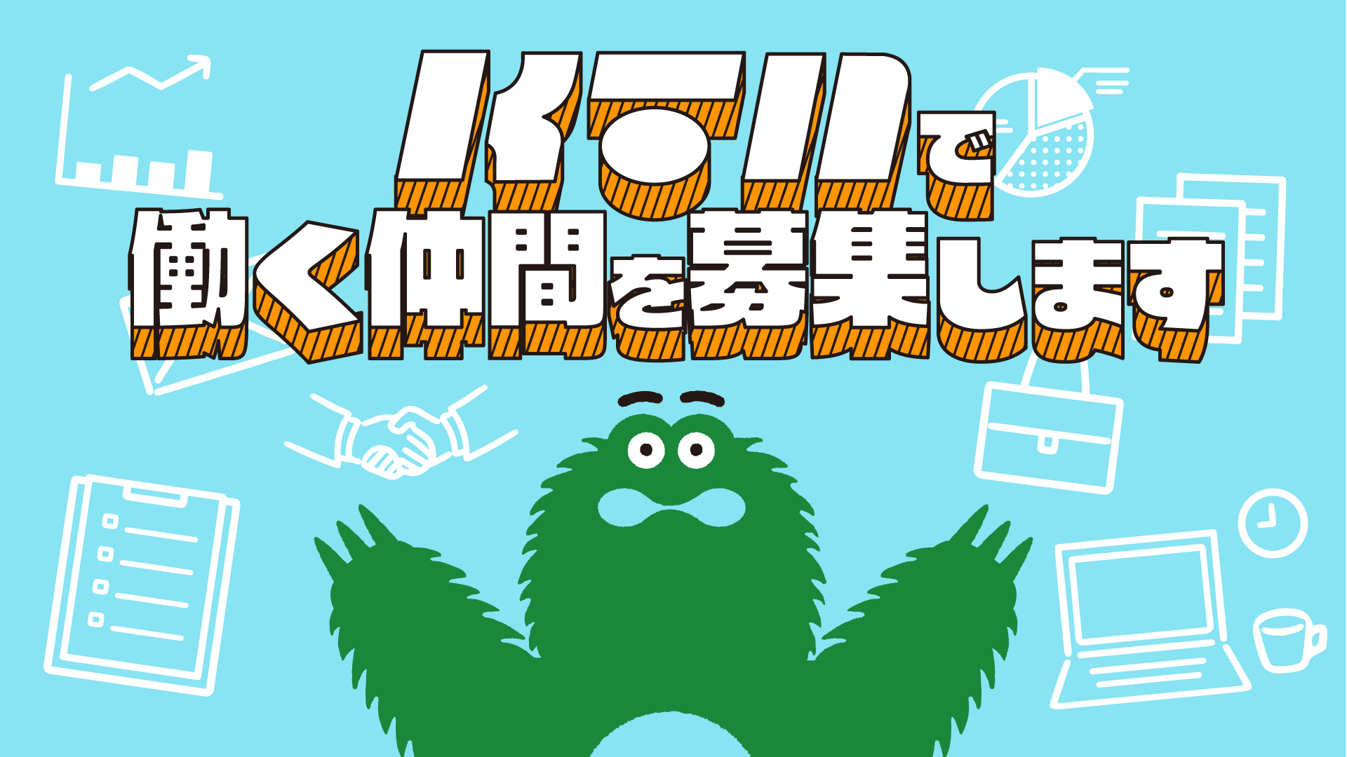 2025契約社員採用