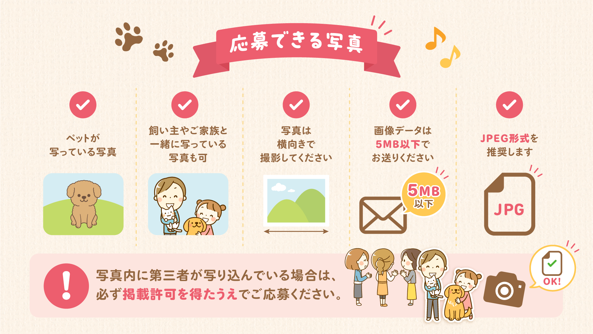 うちの子自慢！ペット写真大募集！