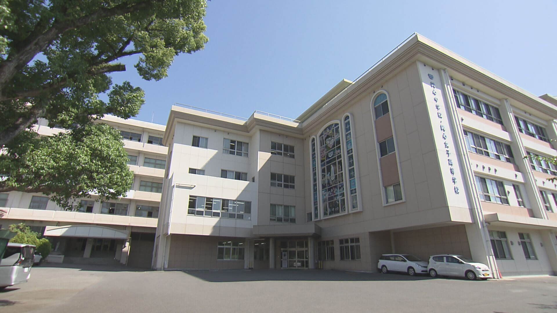 純心女子高等学校