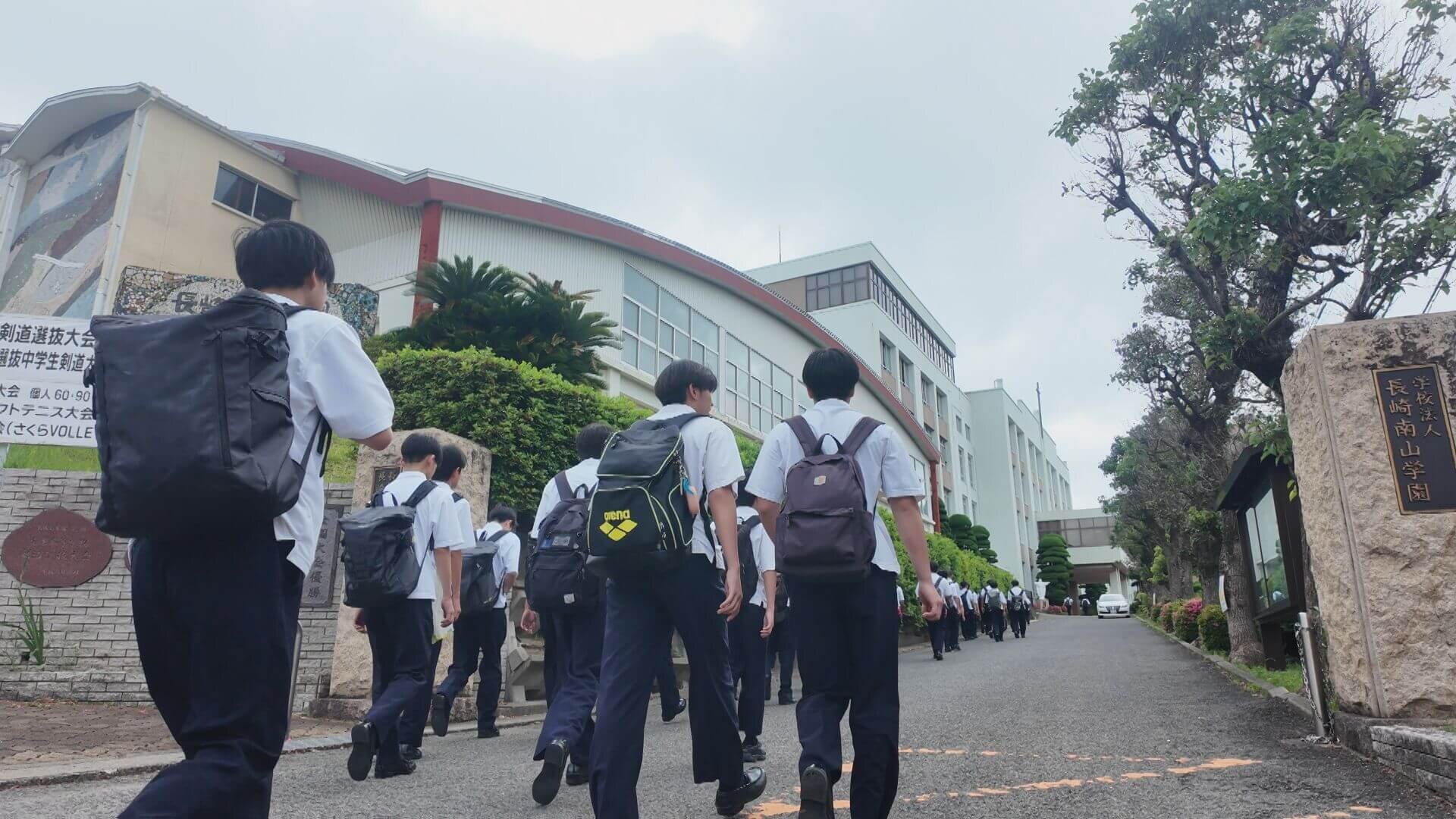 長崎南山高等学校