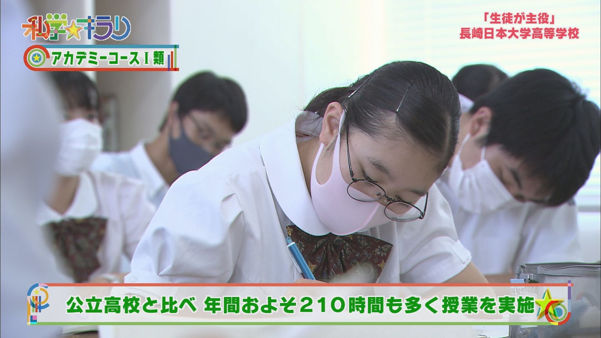 長崎日本大学高等学校 授業風景