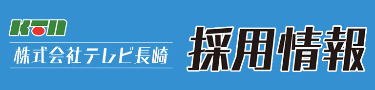 イベント 試写会 Ktnテレビ長崎 イベント 試写会 Ktnテレビ長崎