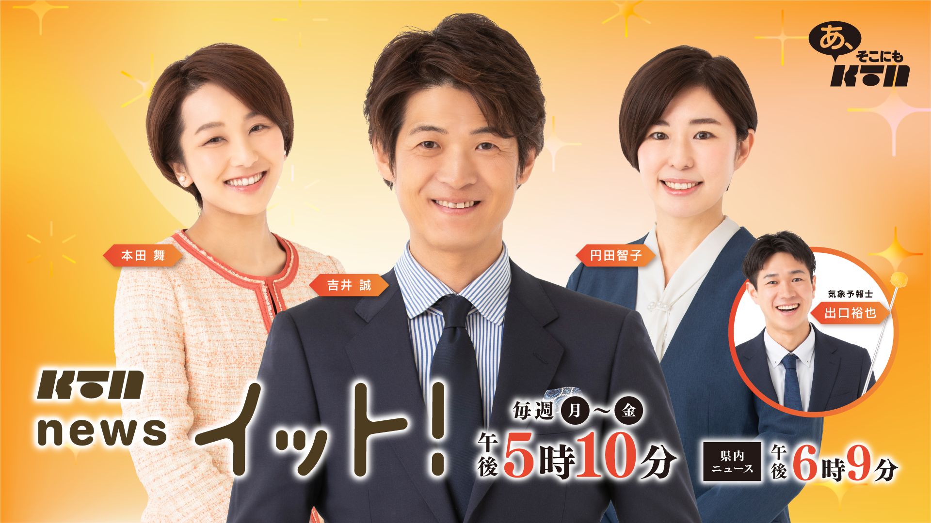 KTN Live News イット！