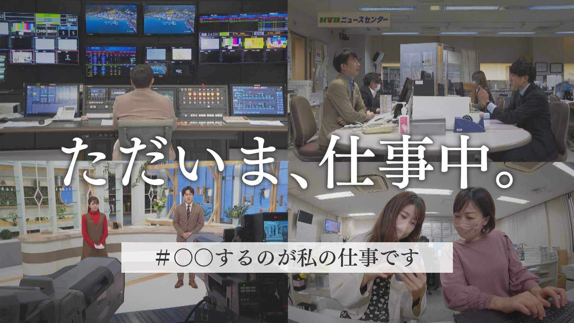 トップページ|KTNテレビ長崎