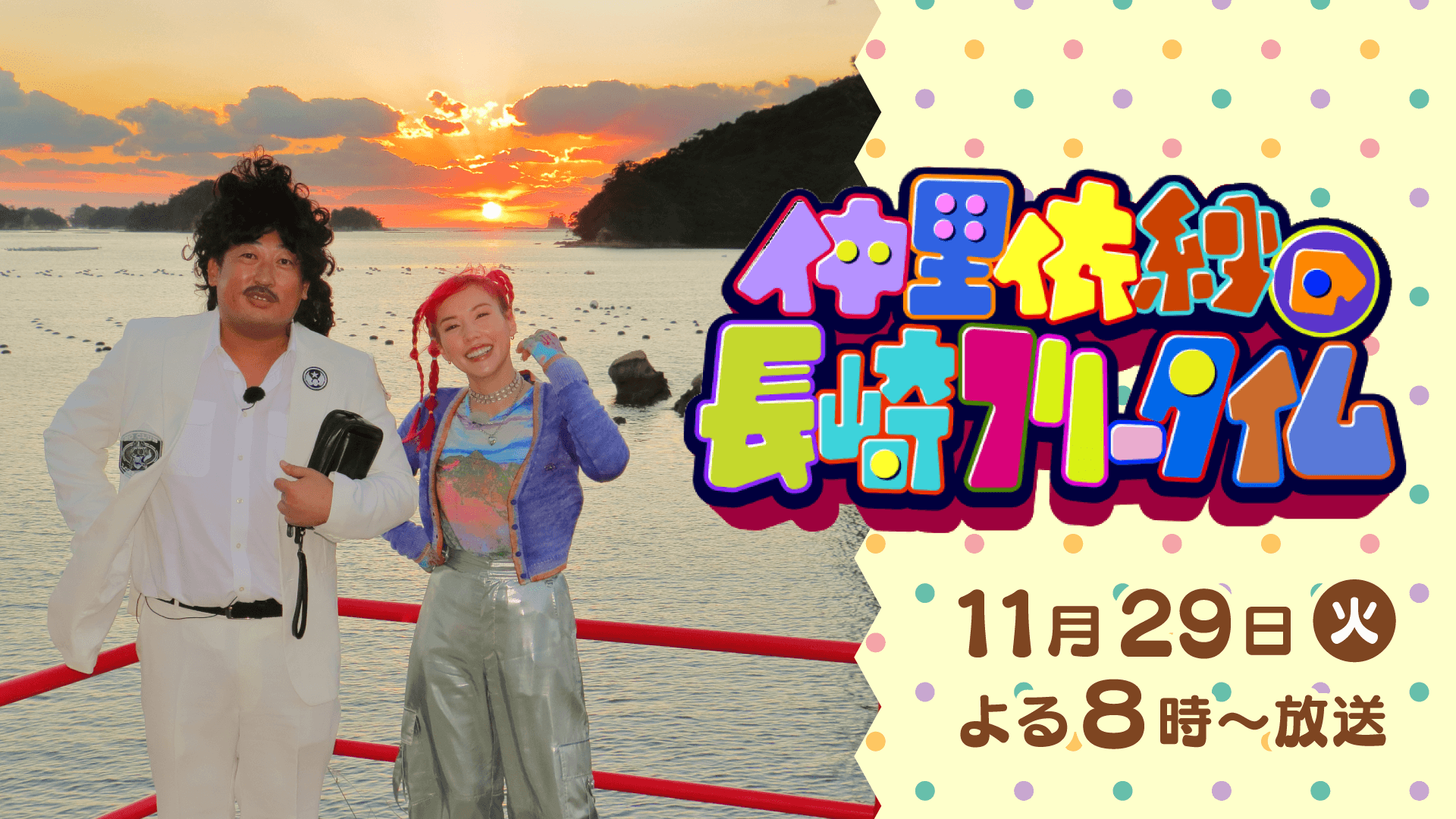 トップページ Ktnテレビ長崎