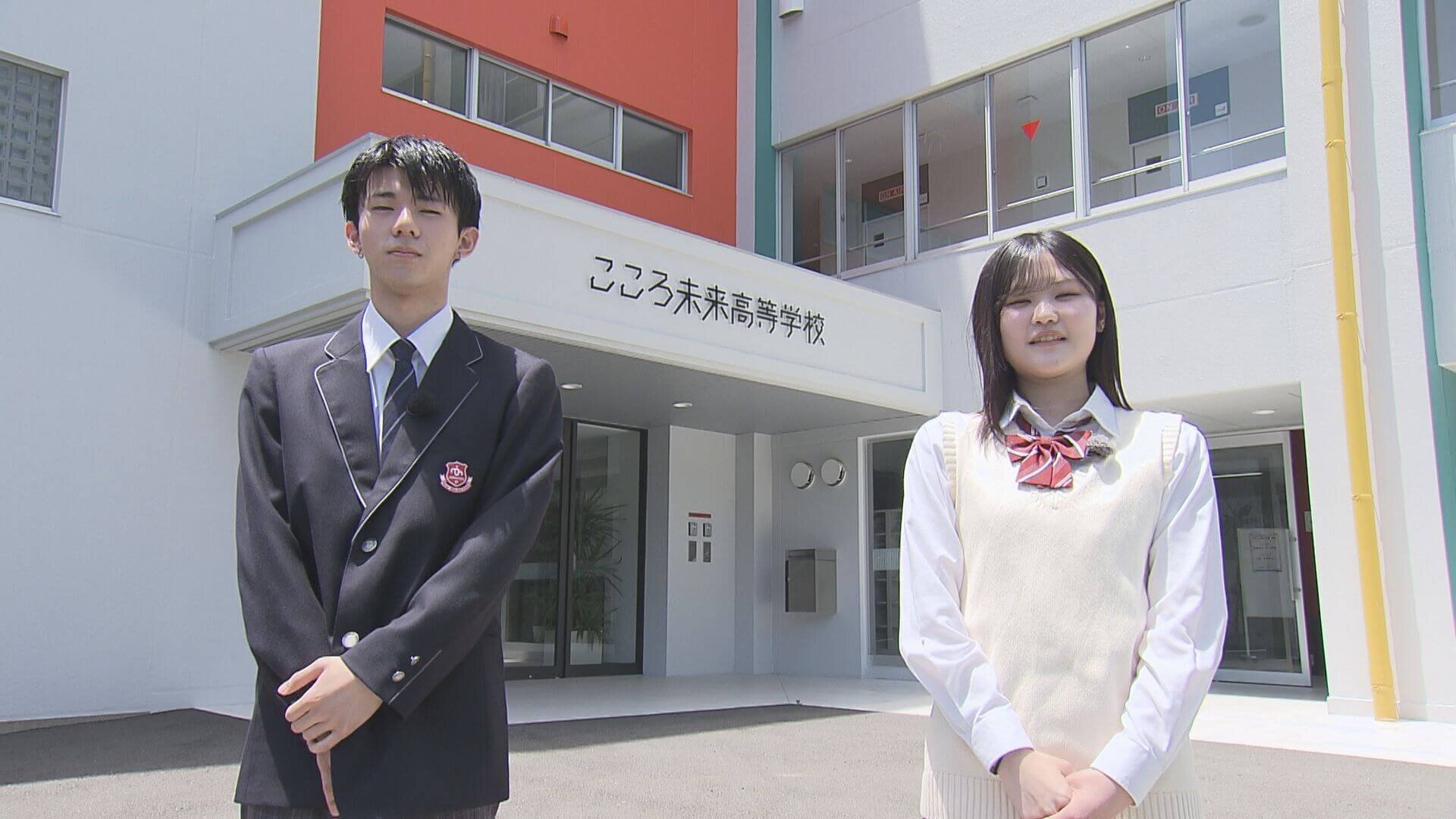 こころ咲良高等学校 / こころ未来高等学校