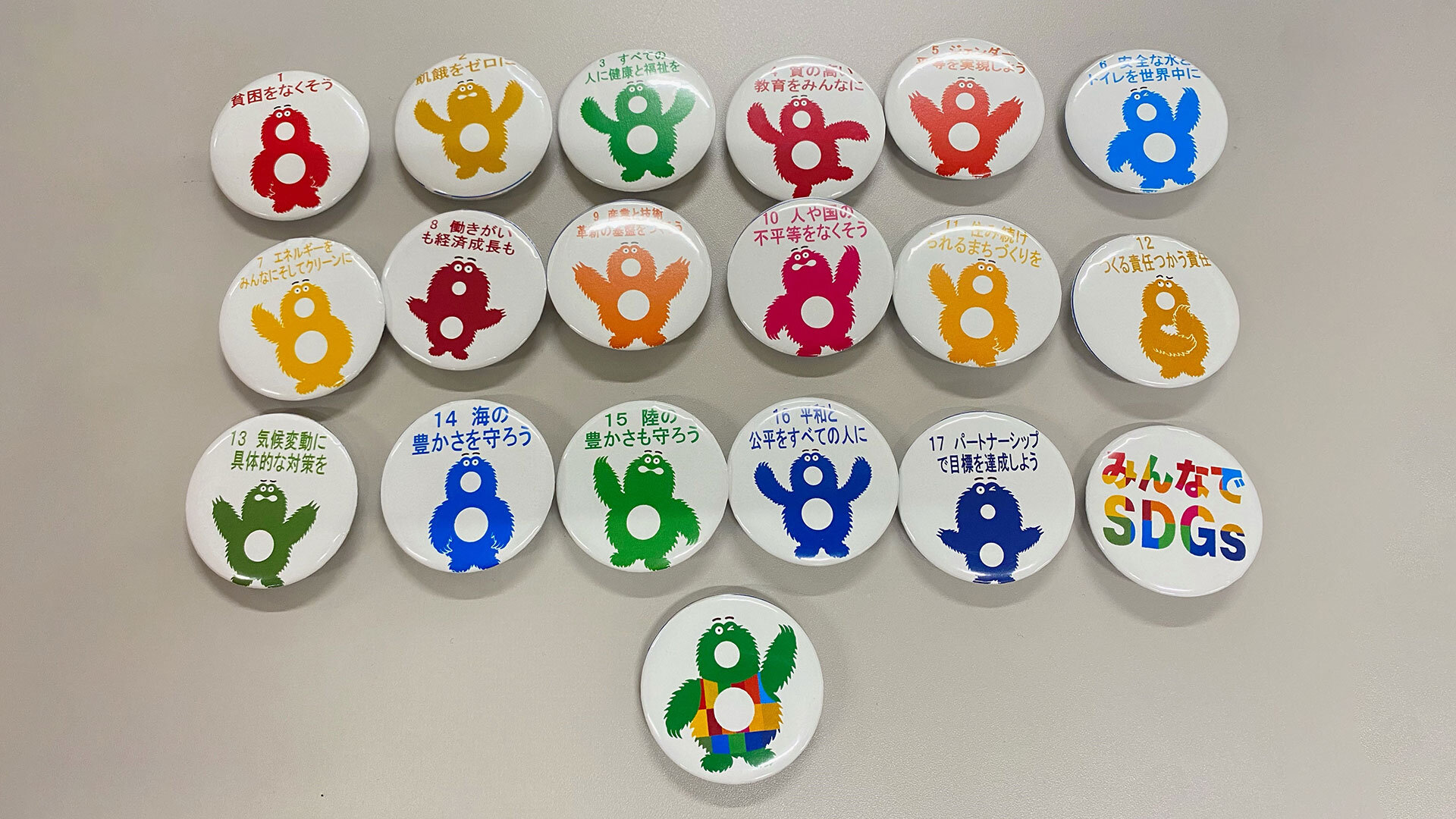sdgs_present_001