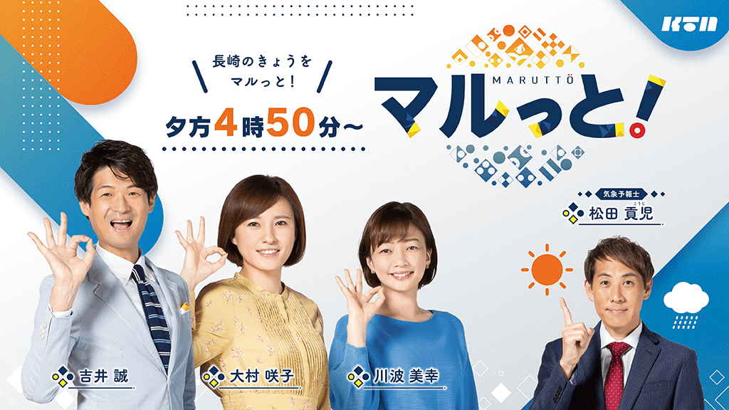 トップページ Ktnテレビ長崎 トップページ Ktnテレビ長崎