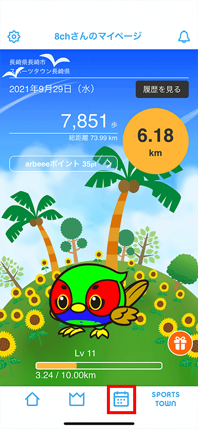 スポーツタウンWALKER スクリーンショット