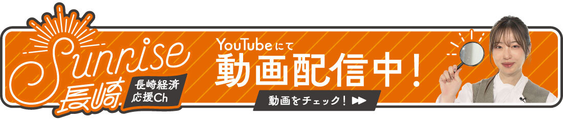 YouTubeにて動画配信中！