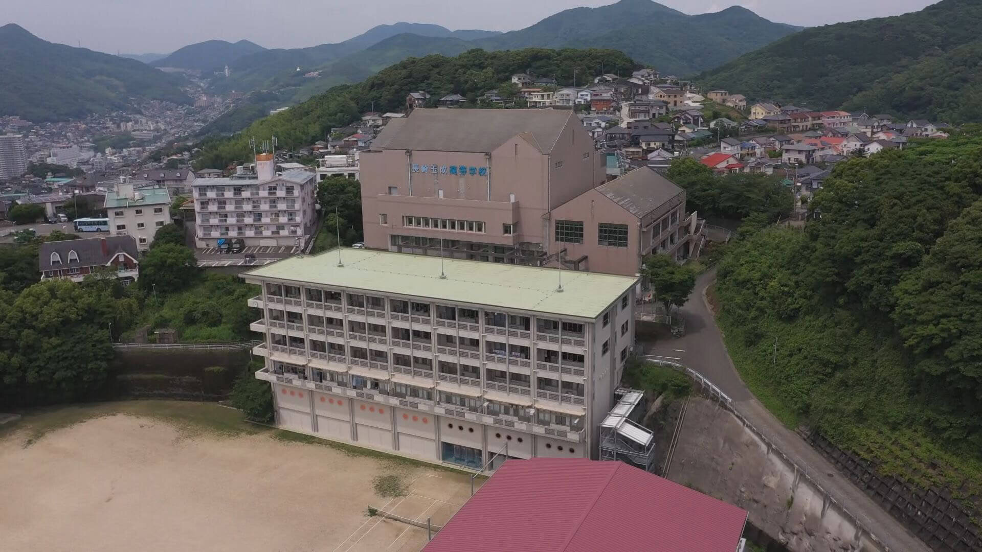 長崎玉成高等学校