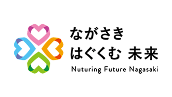 ロゴ：ながさき はぐくむ 未来