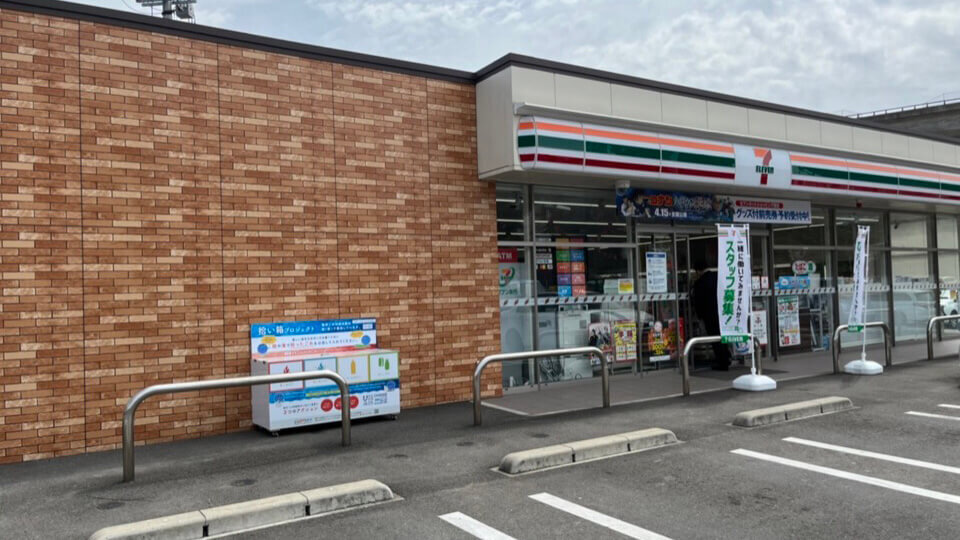 平間店