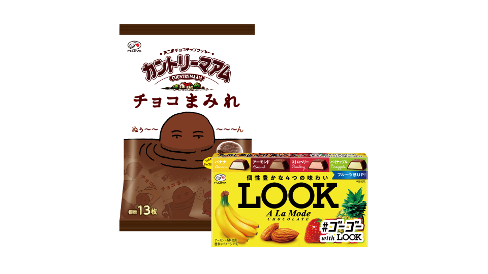 ルック他詰め合わせ