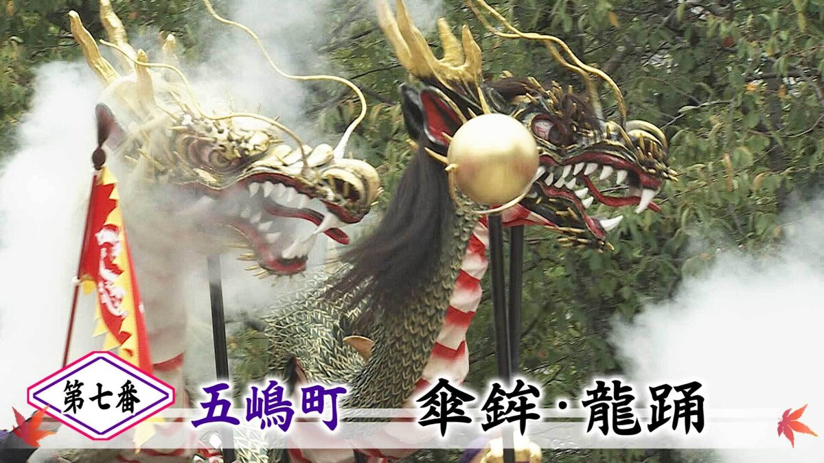 五嶋町】傘鉾・龍踊（2024）｜モッテレ｜KTNテレビ長崎