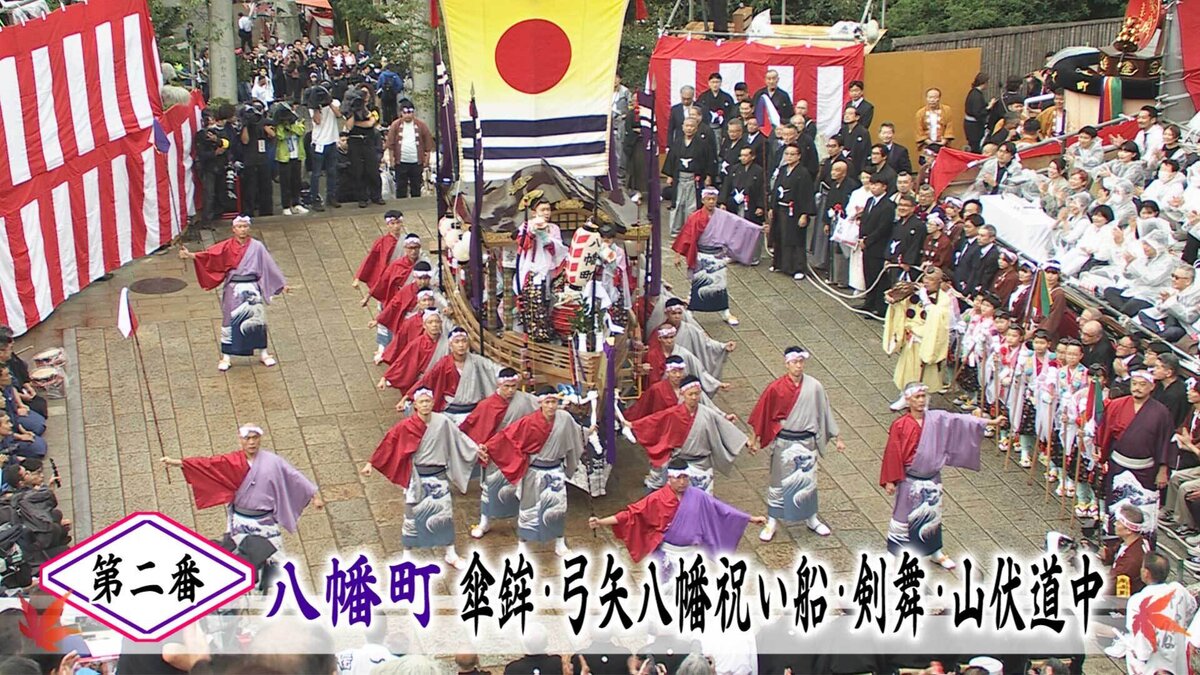 八幡町】傘鉾・弓矢八幡祝い舟・剣舞・山伏道中（2024）｜モッテレ