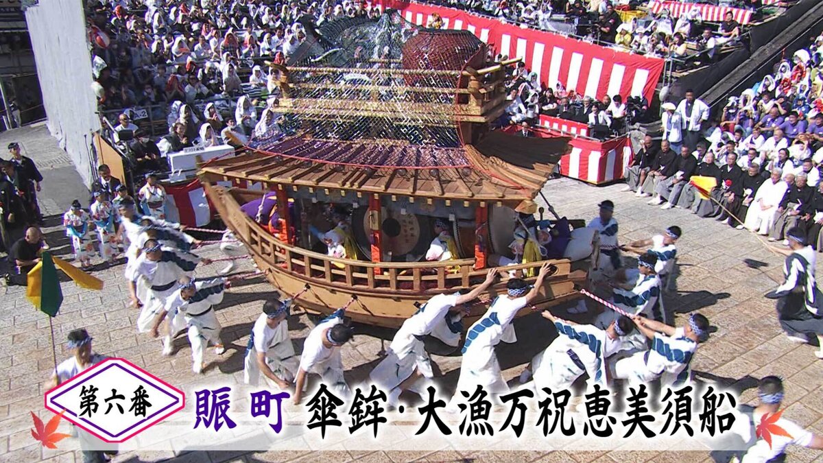 賑町】傘鉾・大漁万祝恵美須船｜モッテレ｜KTNテレビ長崎