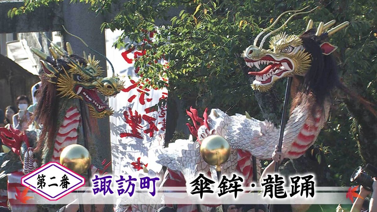 諏訪町】傘鉾・龍踊｜モッテレ｜KTNテレビ長崎