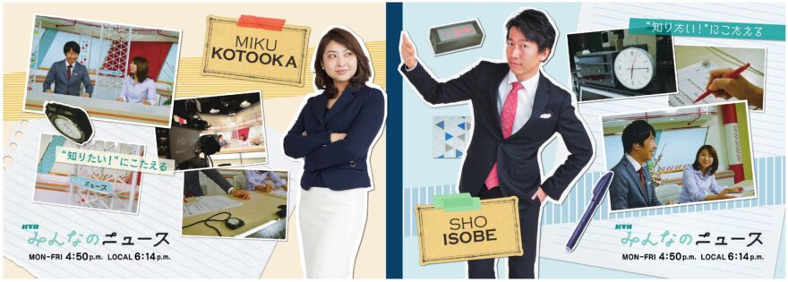 「ＫＴＮみんなのニュース～海と日本プロジェクト　知事表敬～